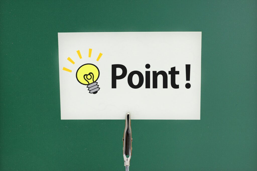ポイント