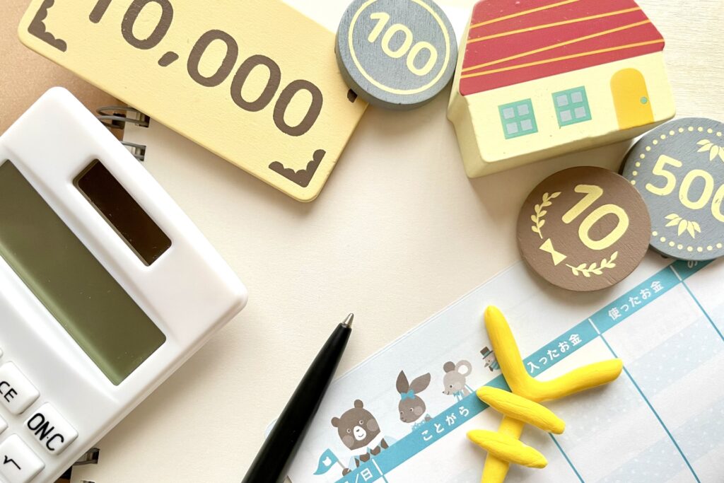 家とお金