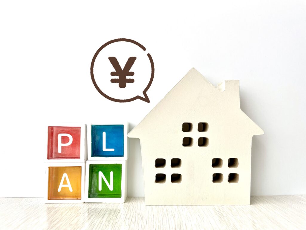家のお金プラン